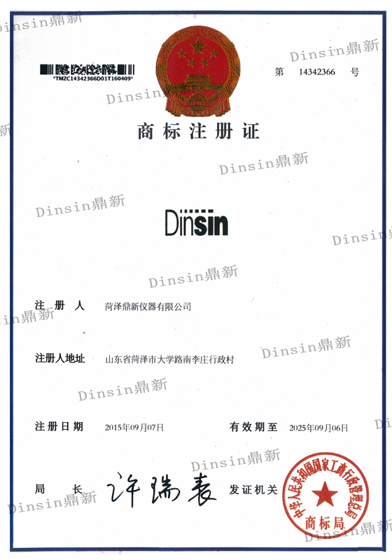 注冊商標(biāo)